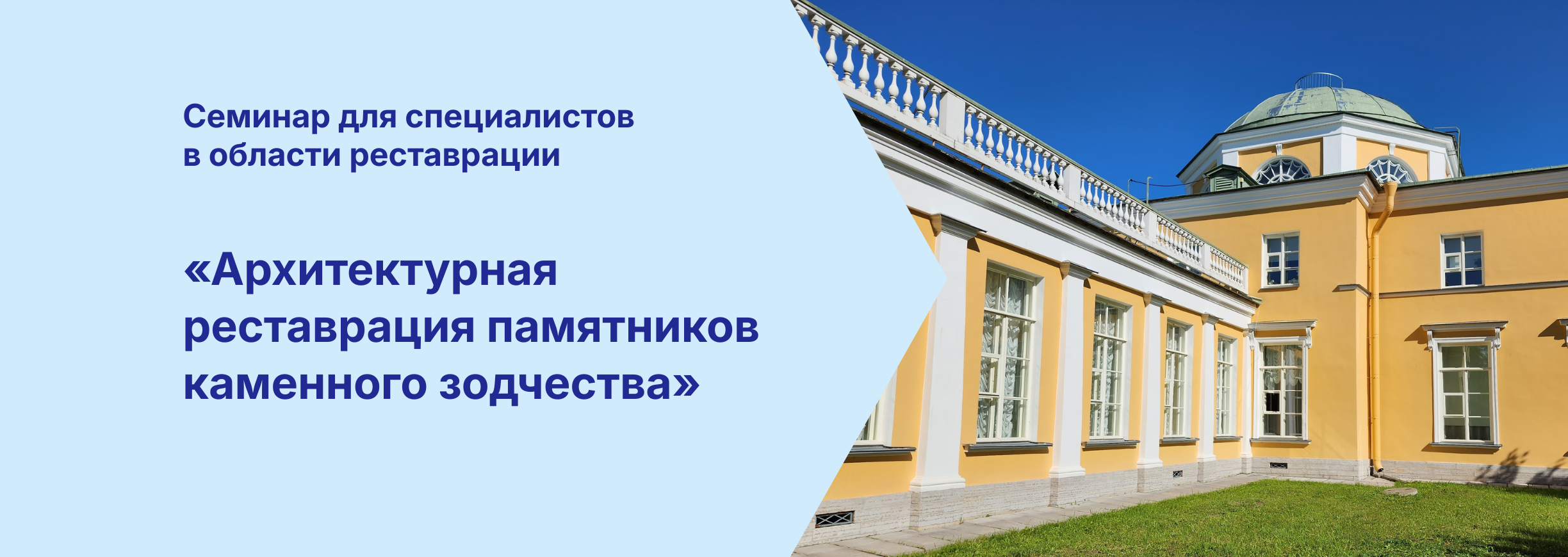 Реставрация памятников каменного зодчества